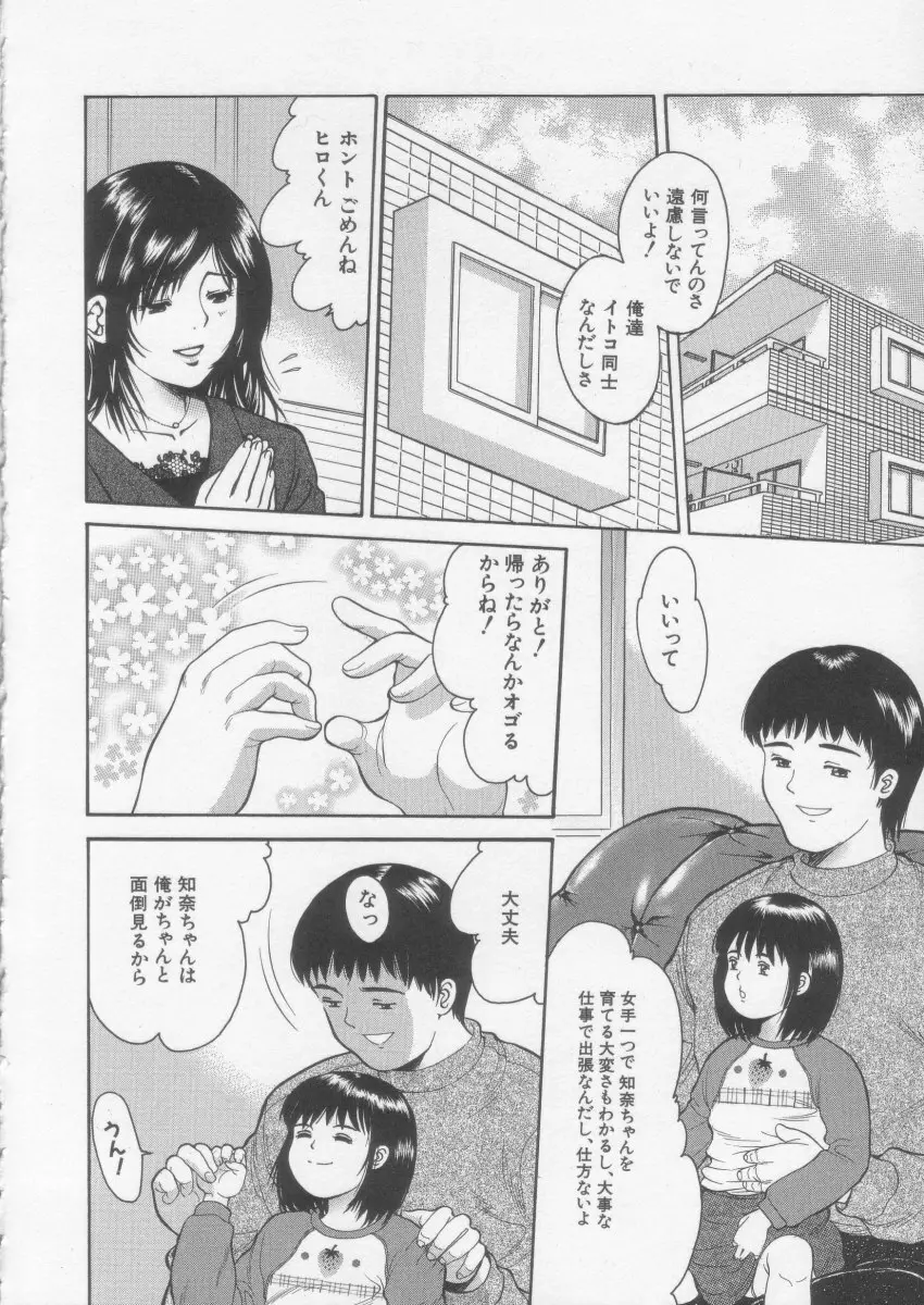 シンプルライン Page.10