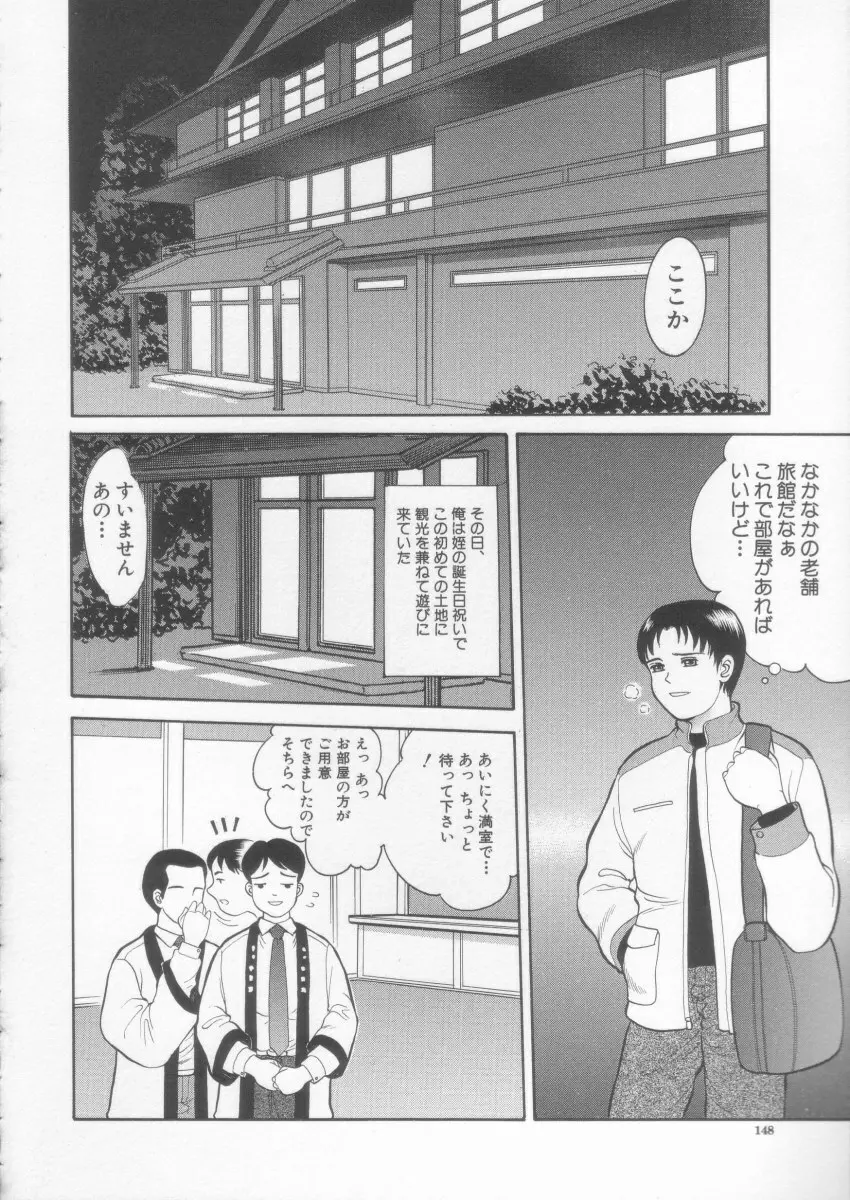 シンプルライン Page.150