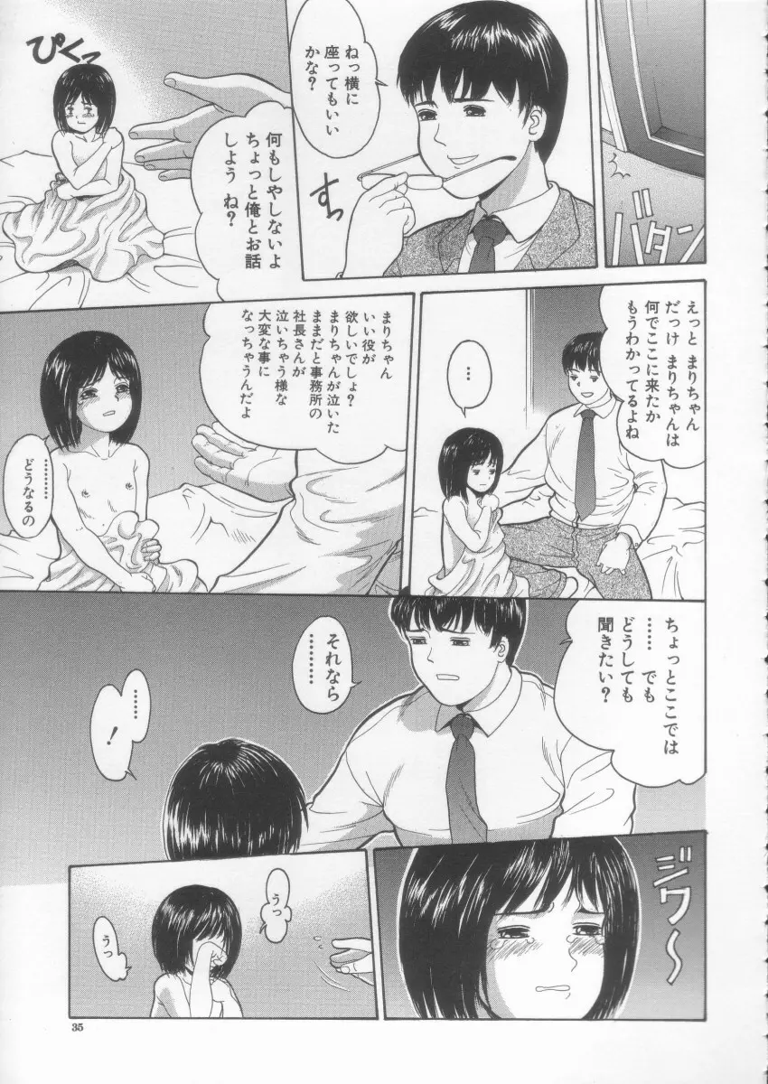 シンプルライン Page.37