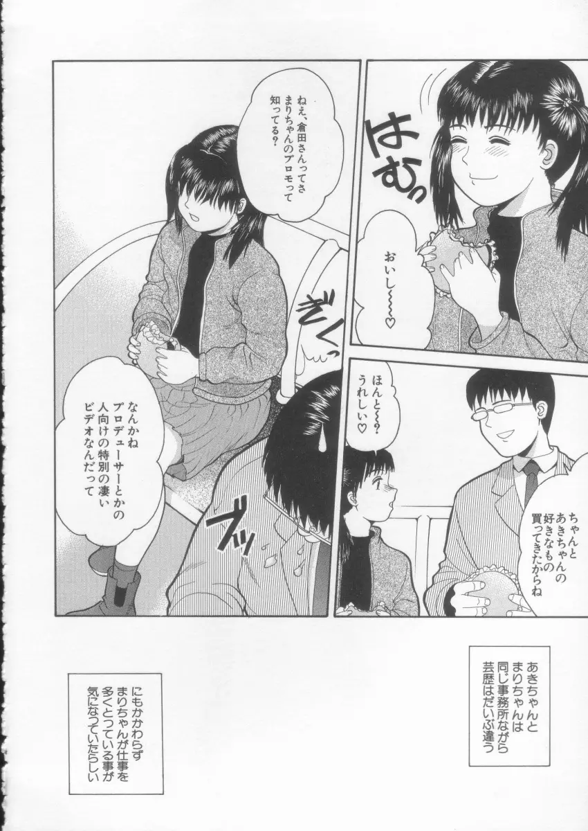 シンプルライン Page.72