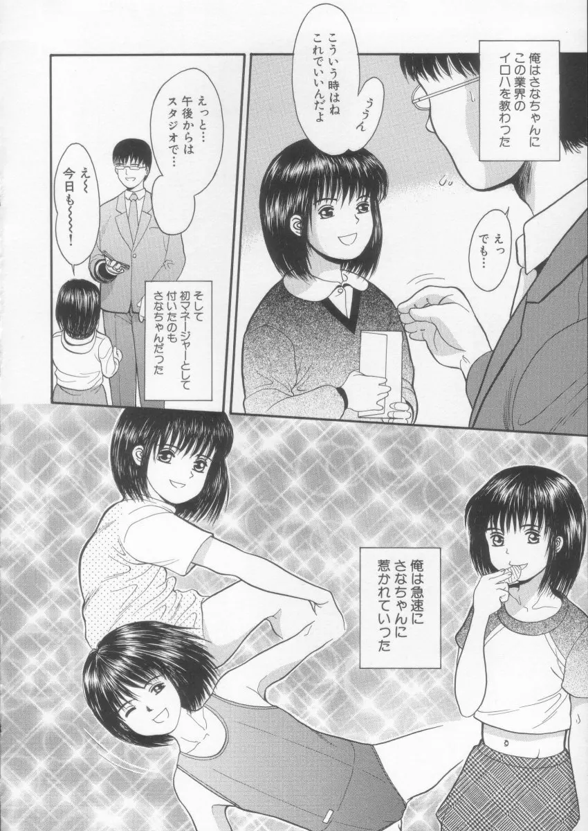 シンプルライン Page.96