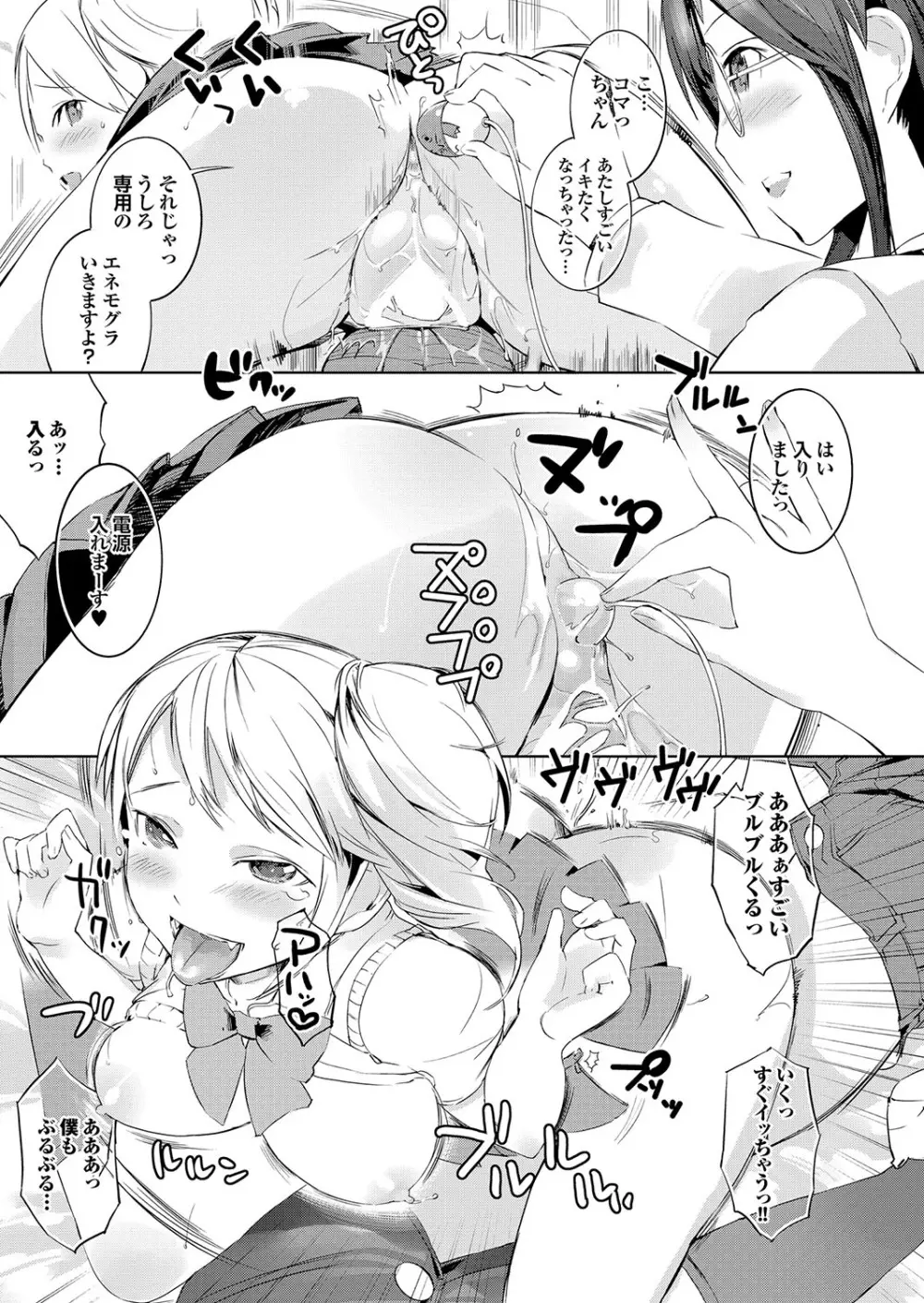 ラブギルド ＃03 Your Eyes Only Page.178