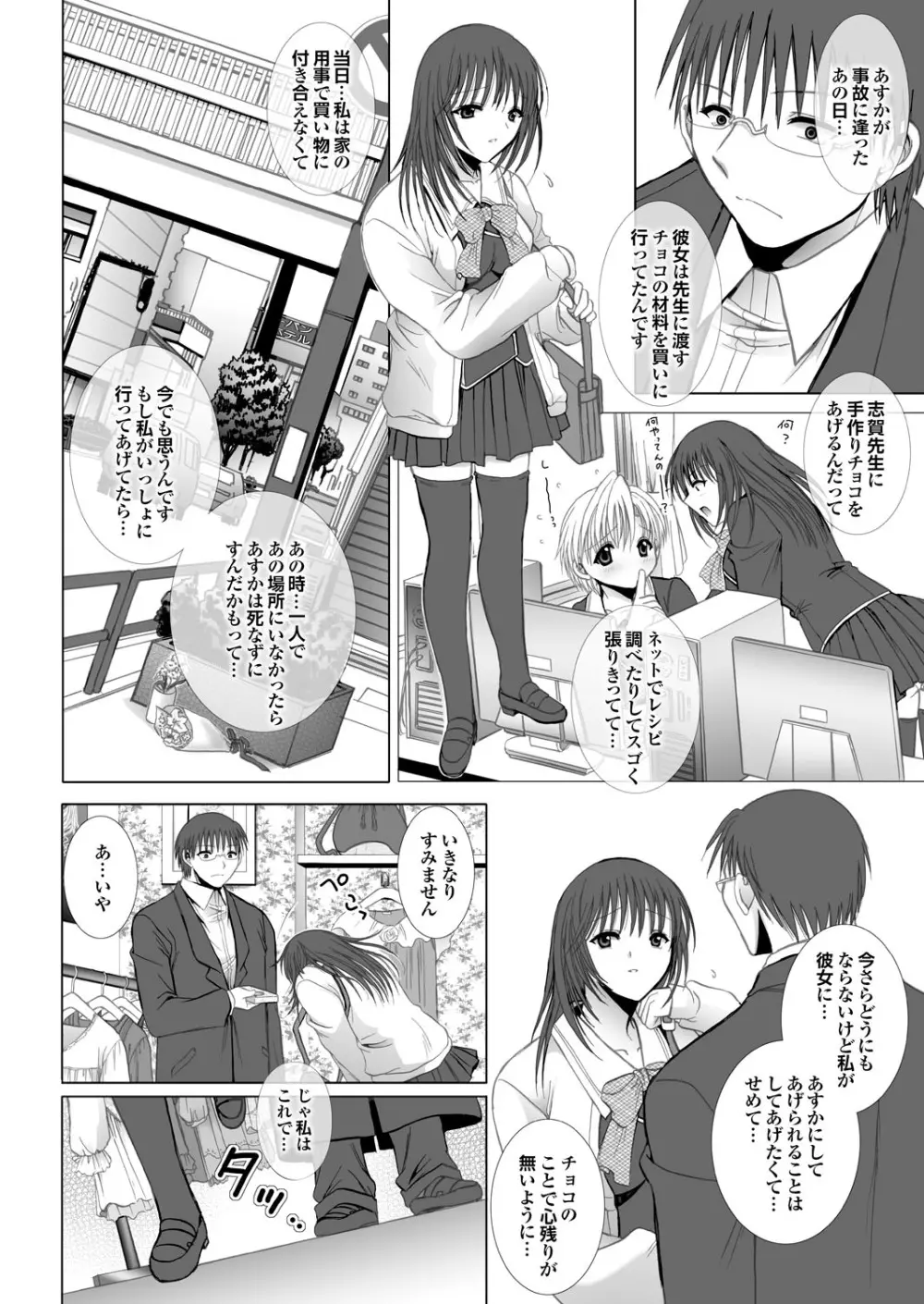 ラブギルド ＃03 Your Eyes Only Page.54