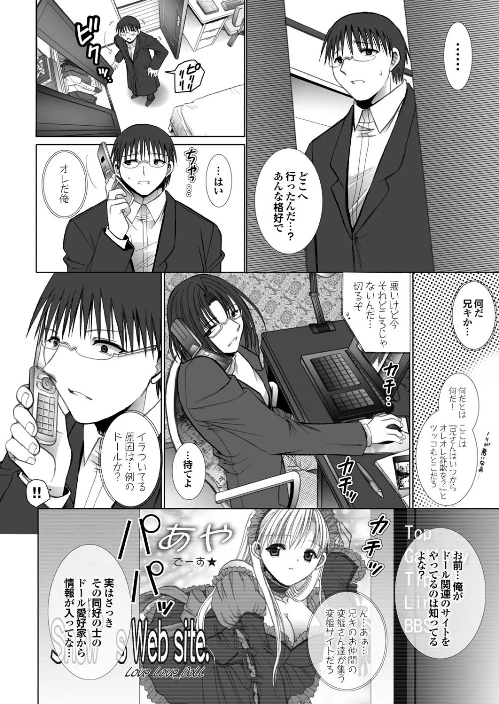 ラブギルド ＃03 Your Eyes Only Page.58