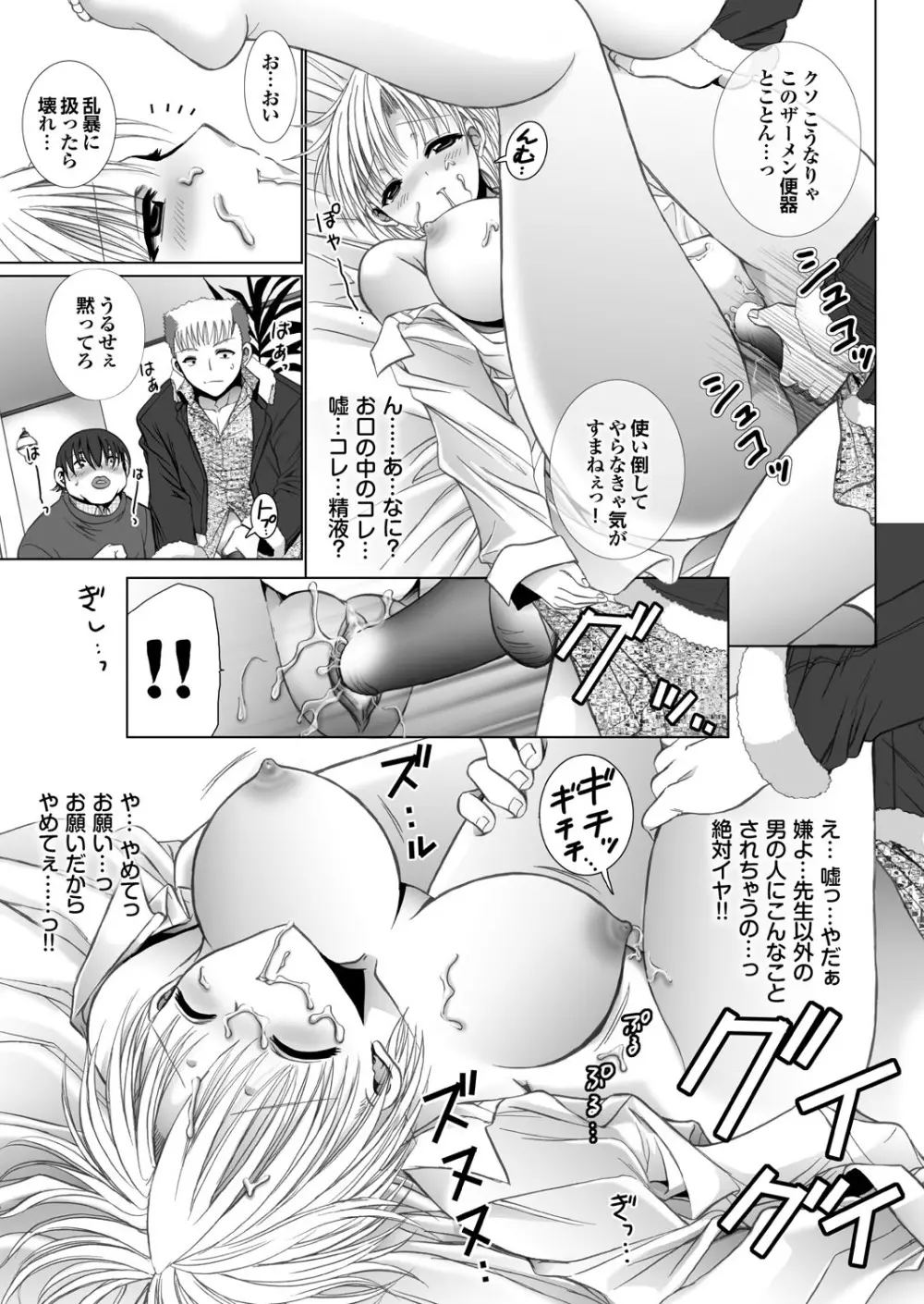 ラブギルド ＃03 Your Eyes Only Page.63