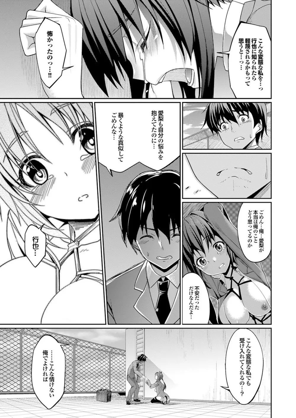 [アンソロジー] マジメな彼女の絶対ヒトに言えない(!?)エッチなコンプレックス [DL版] Page.103