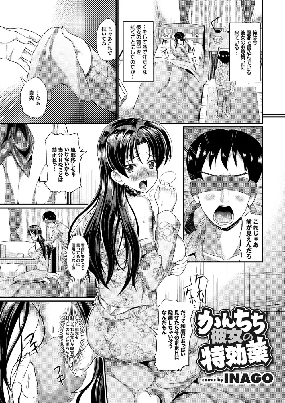 [アンソロジー] マジメな彼女の絶対ヒトに言えない(!?)エッチなコンプレックス [DL版] Page.133