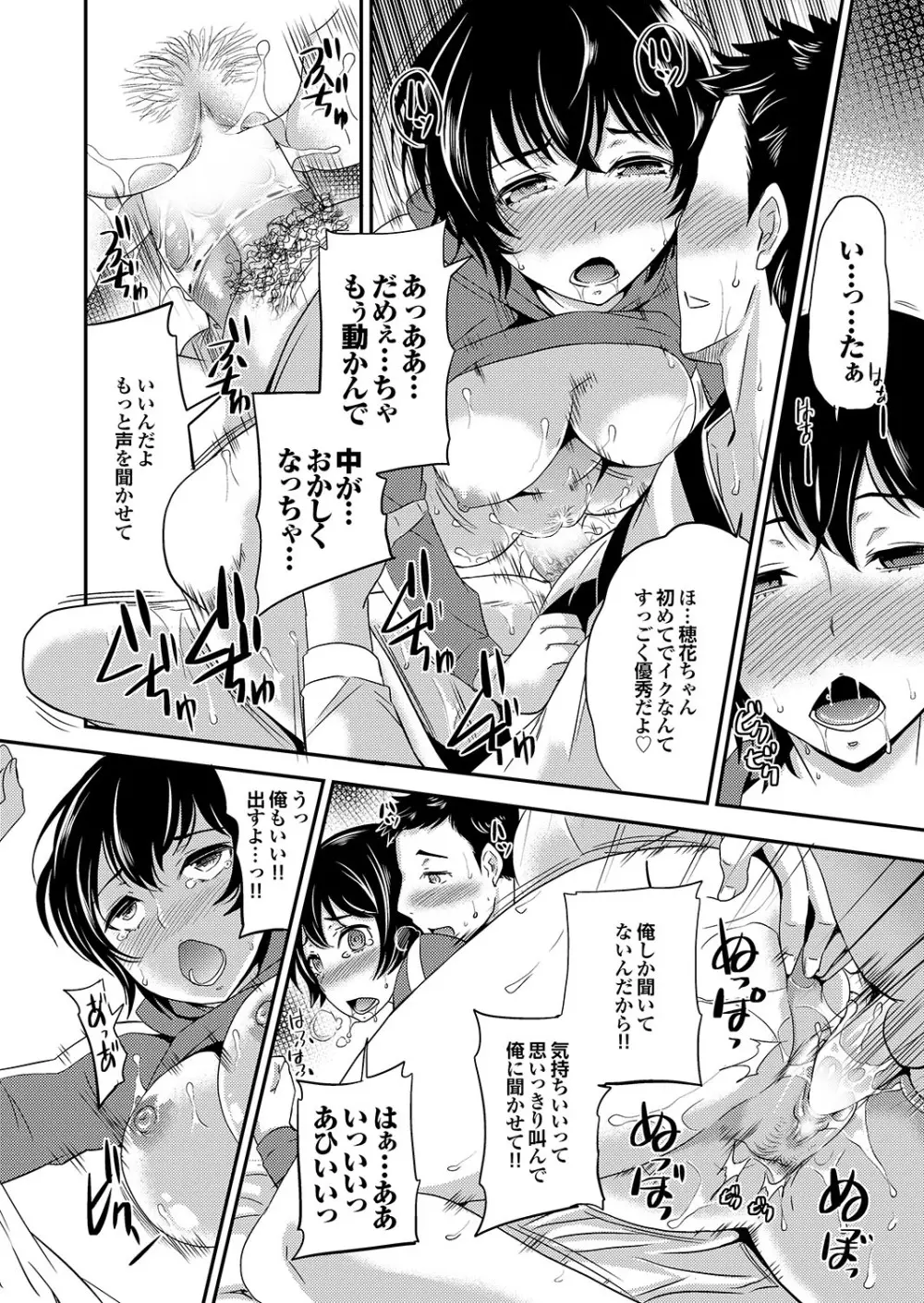 [アンソロジー] マジメな彼女の絶対ヒトに言えない(!?)エッチなコンプレックス [DL版] Page.22