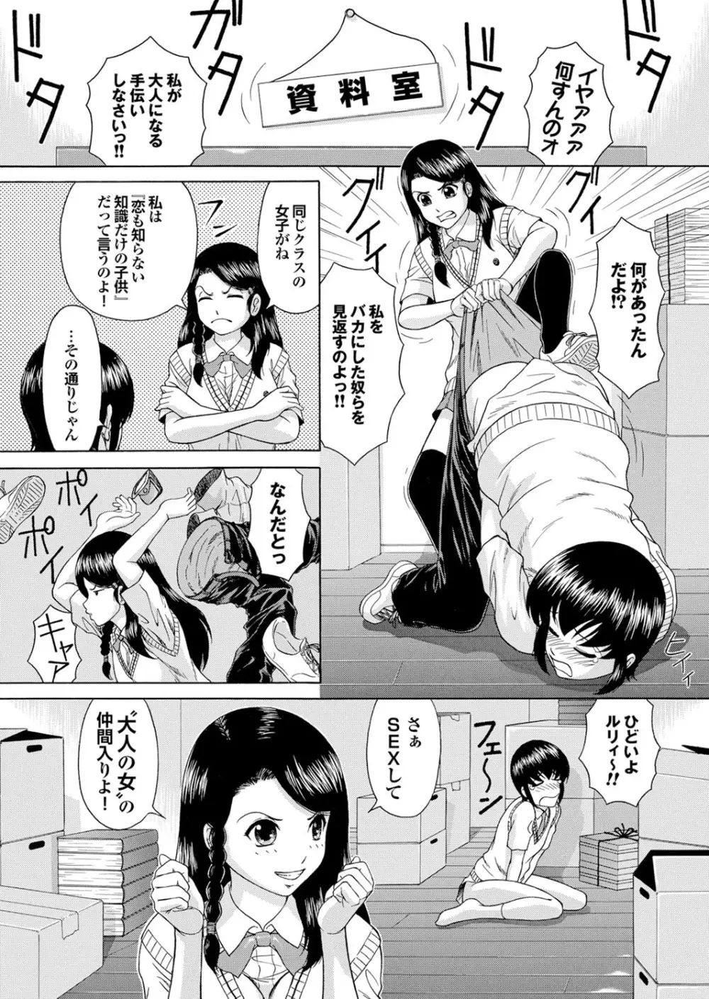 [アンソロジー] マジメな彼女の絶対ヒトに言えない(!?)エッチなコンプレックス [DL版] Page.29