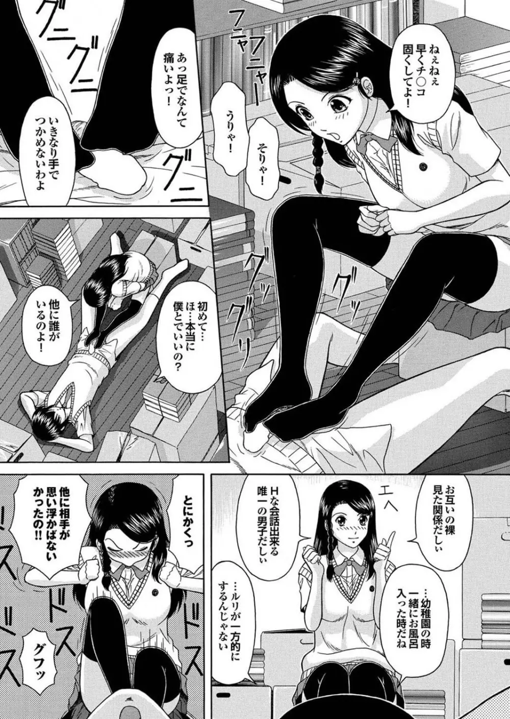 [アンソロジー] マジメな彼女の絶対ヒトに言えない(!?)エッチなコンプレックス [DL版] Page.30