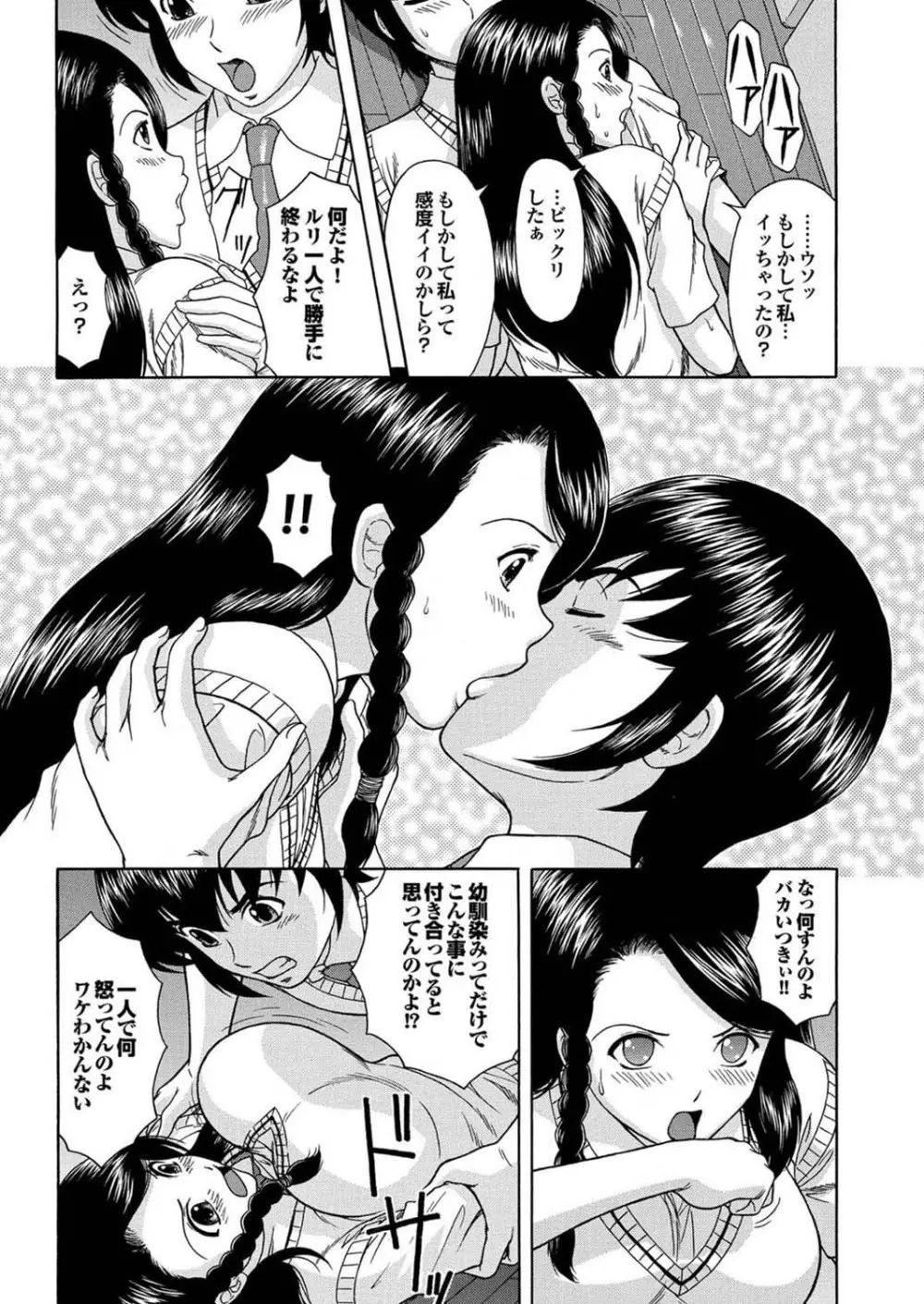 [アンソロジー] マジメな彼女の絶対ヒトに言えない(!?)エッチなコンプレックス [DL版] Page.36