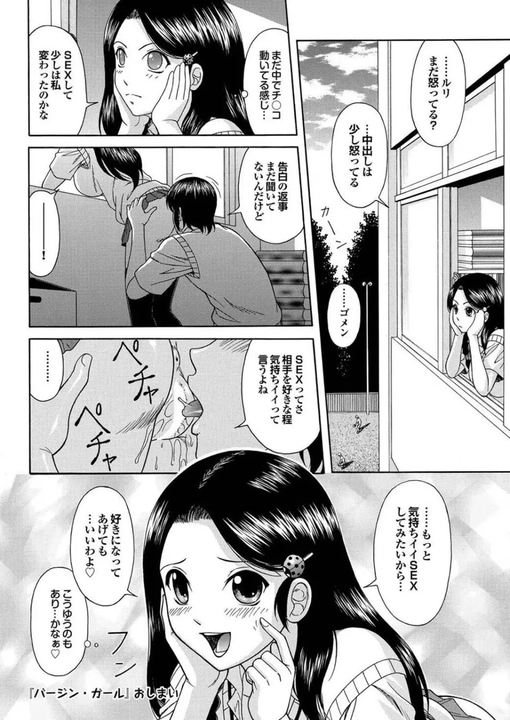 [アンソロジー] マジメな彼女の絶対ヒトに言えない(!?)エッチなコンプレックス [DL版] Page.42