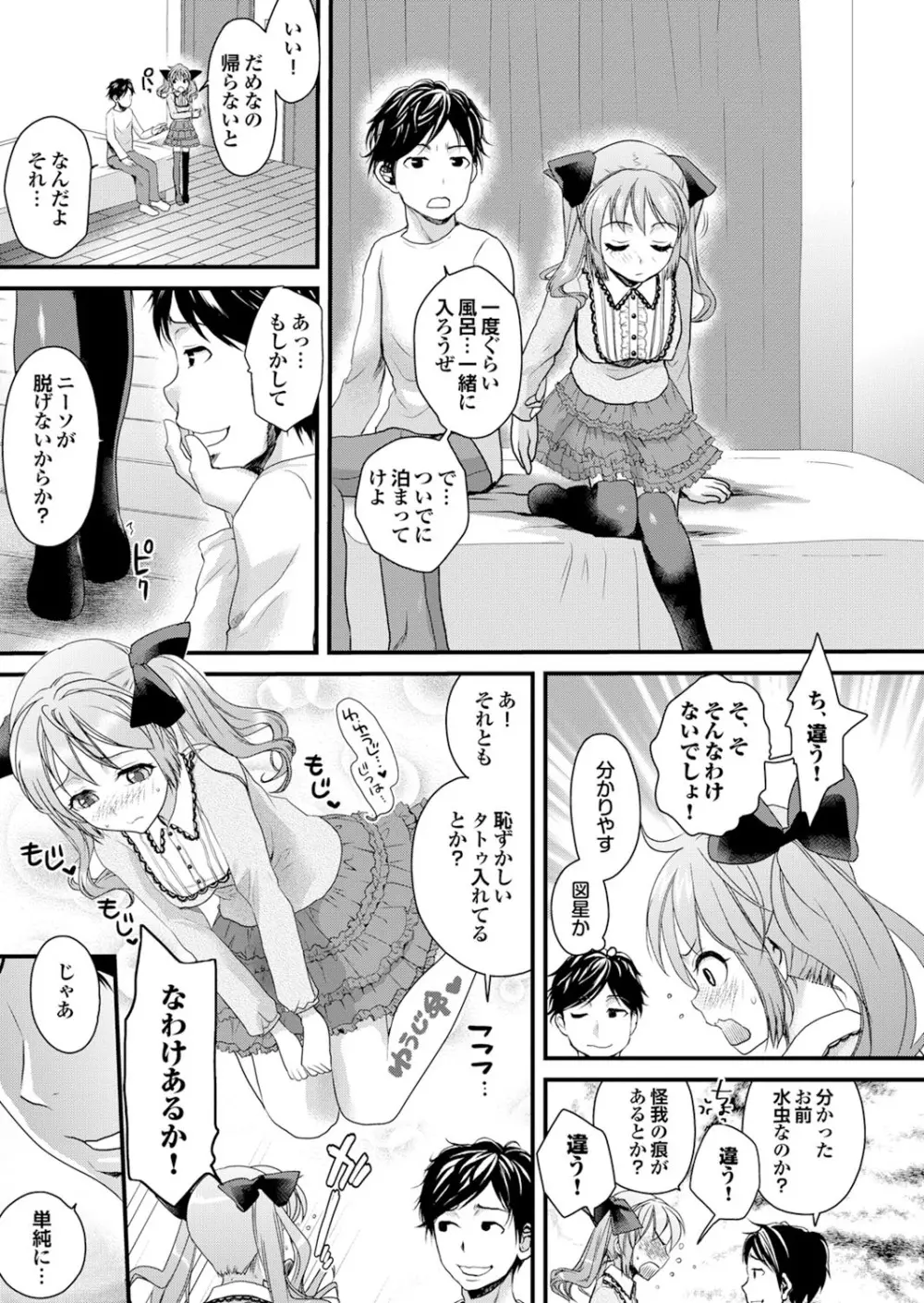 [アンソロジー] マジメな彼女の絶対ヒトに言えない(!?)エッチなコンプレックス [DL版] Page.45