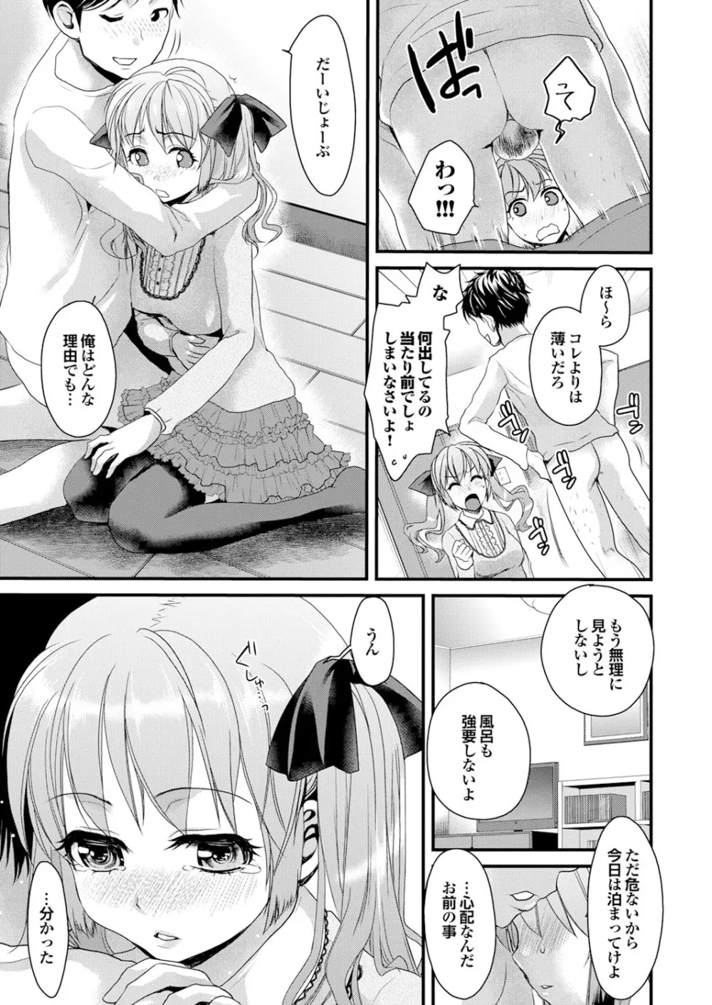 [アンソロジー] マジメな彼女の絶対ヒトに言えない(!?)エッチなコンプレックス [DL版] Page.47