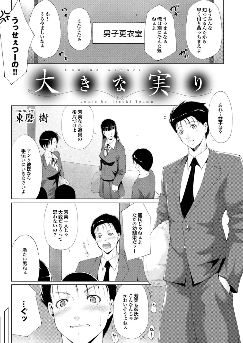 [アンソロジー] マジメな彼女の絶対ヒトに言えない(!?)エッチなコンプレックス [DL版] Page.62