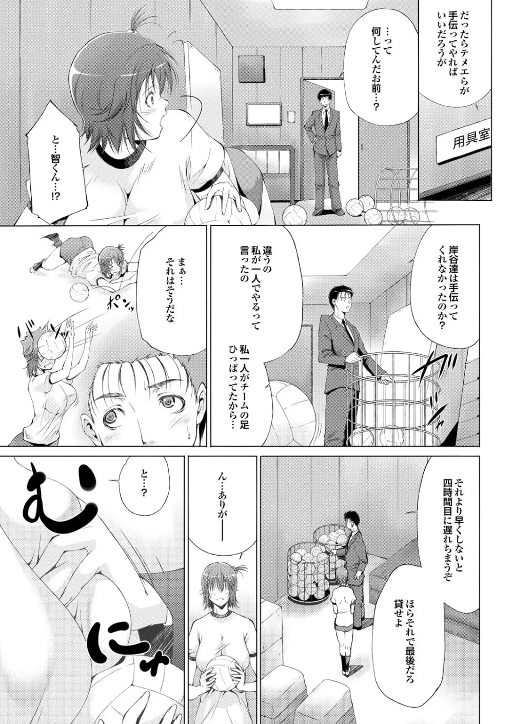 [アンソロジー] マジメな彼女の絶対ヒトに言えない(!?)エッチなコンプレックス [DL版] Page.63