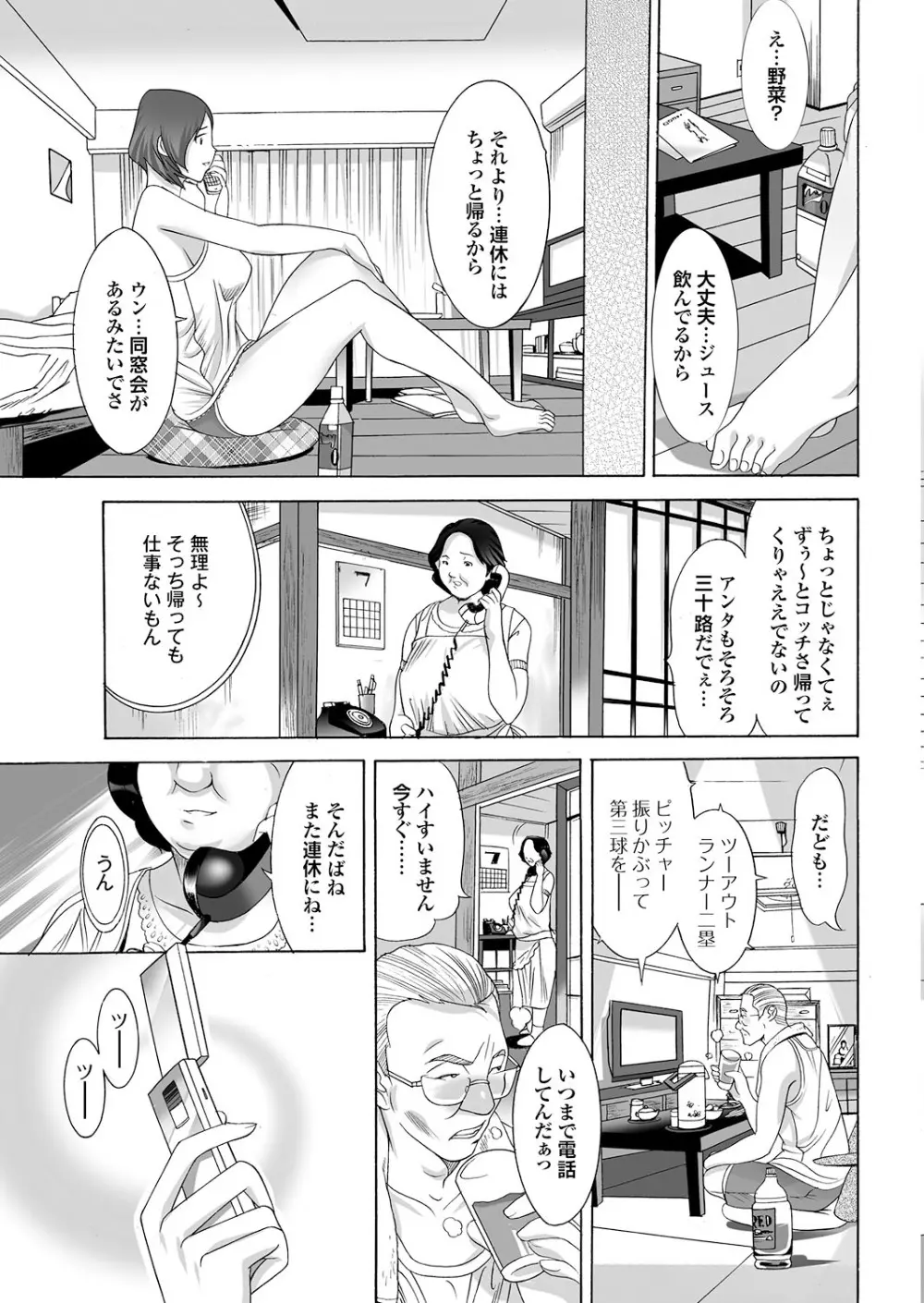 [アンソロジー] マジメな彼女の絶対ヒトに言えない(!?)エッチなコンプレックス [DL版] Page.81