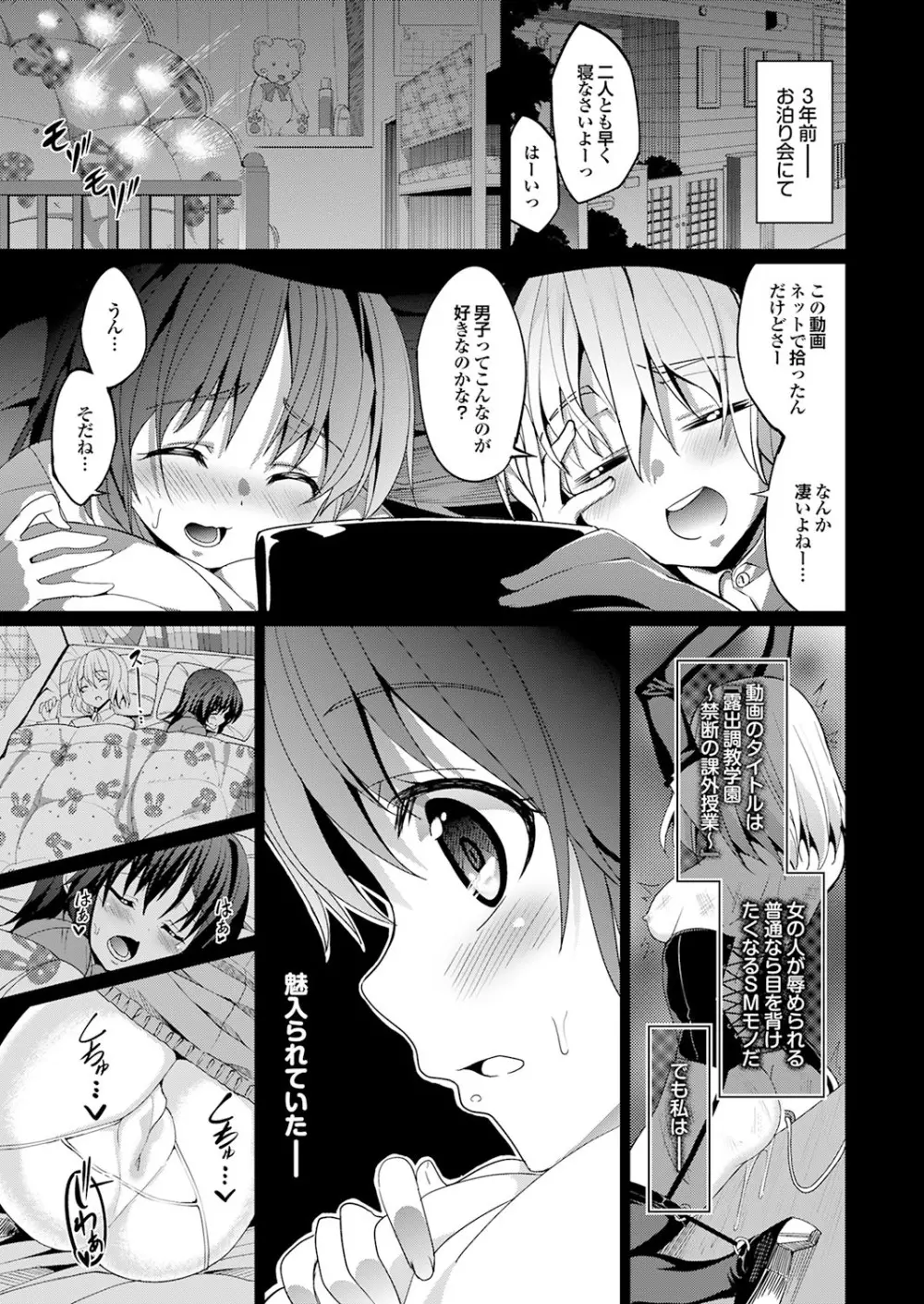 [アンソロジー] マジメな彼女の絶対ヒトに言えない(!?)エッチなコンプレックス [DL版] Page.97