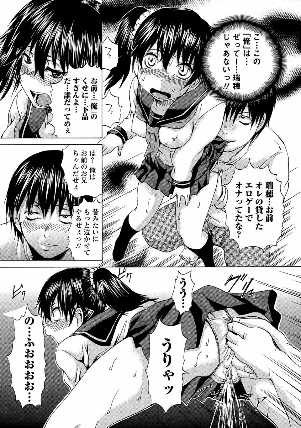 にょたいか♥リョージョク!! III Page.56