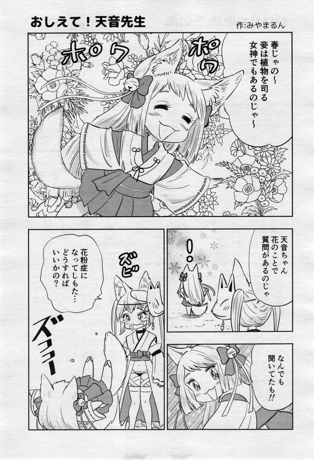 永遠娘 2 Page.236