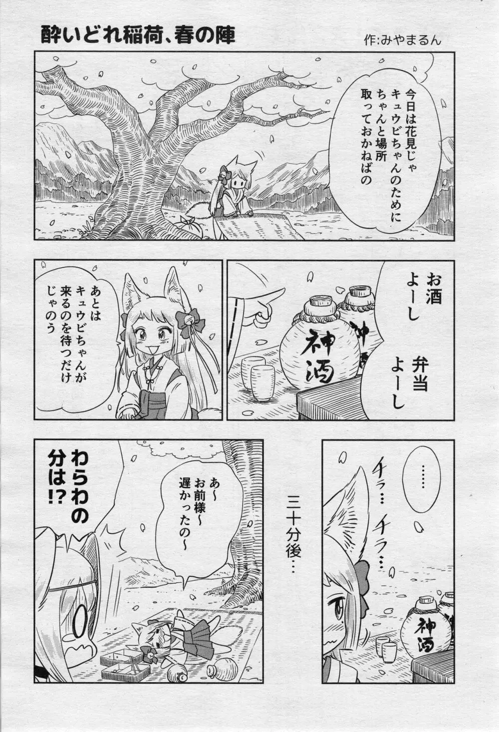 永遠娘 2 Page.237