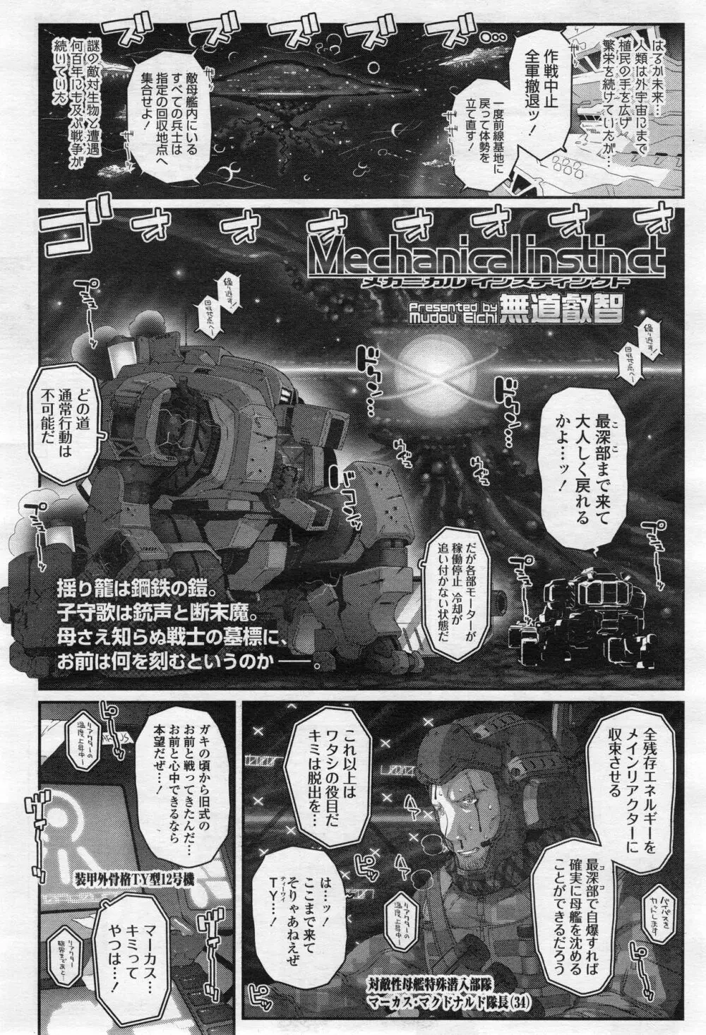 永遠娘 2 Page.270