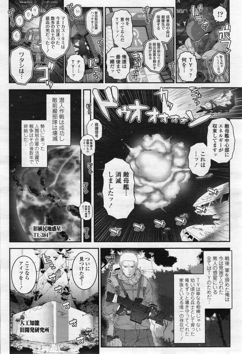 永遠娘 2 Page.271