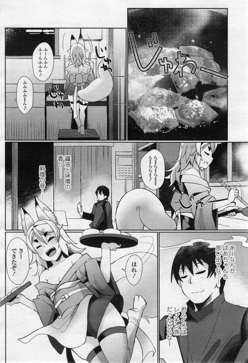 永遠娘 2 Page.49