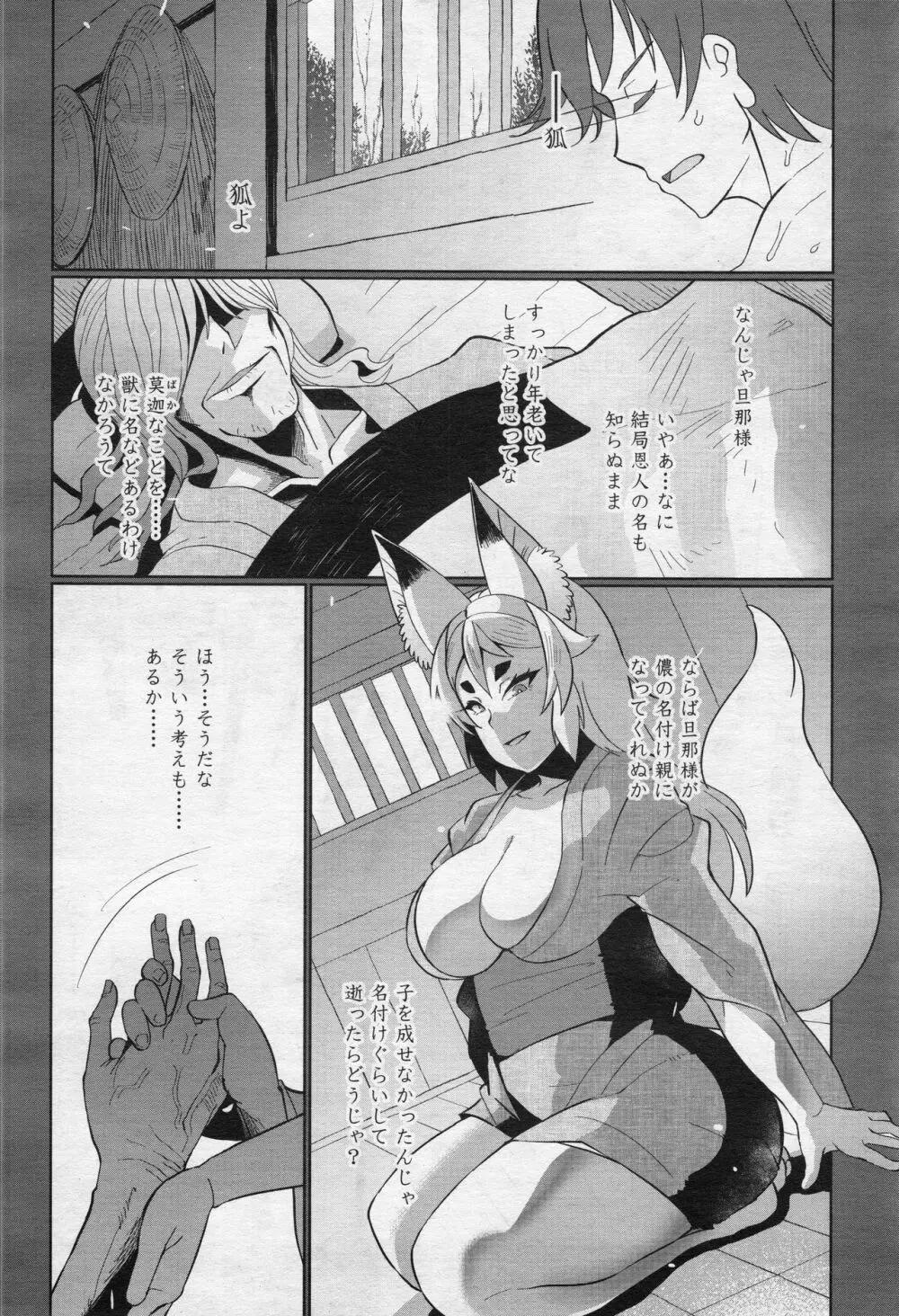 永遠娘 2 Page.71