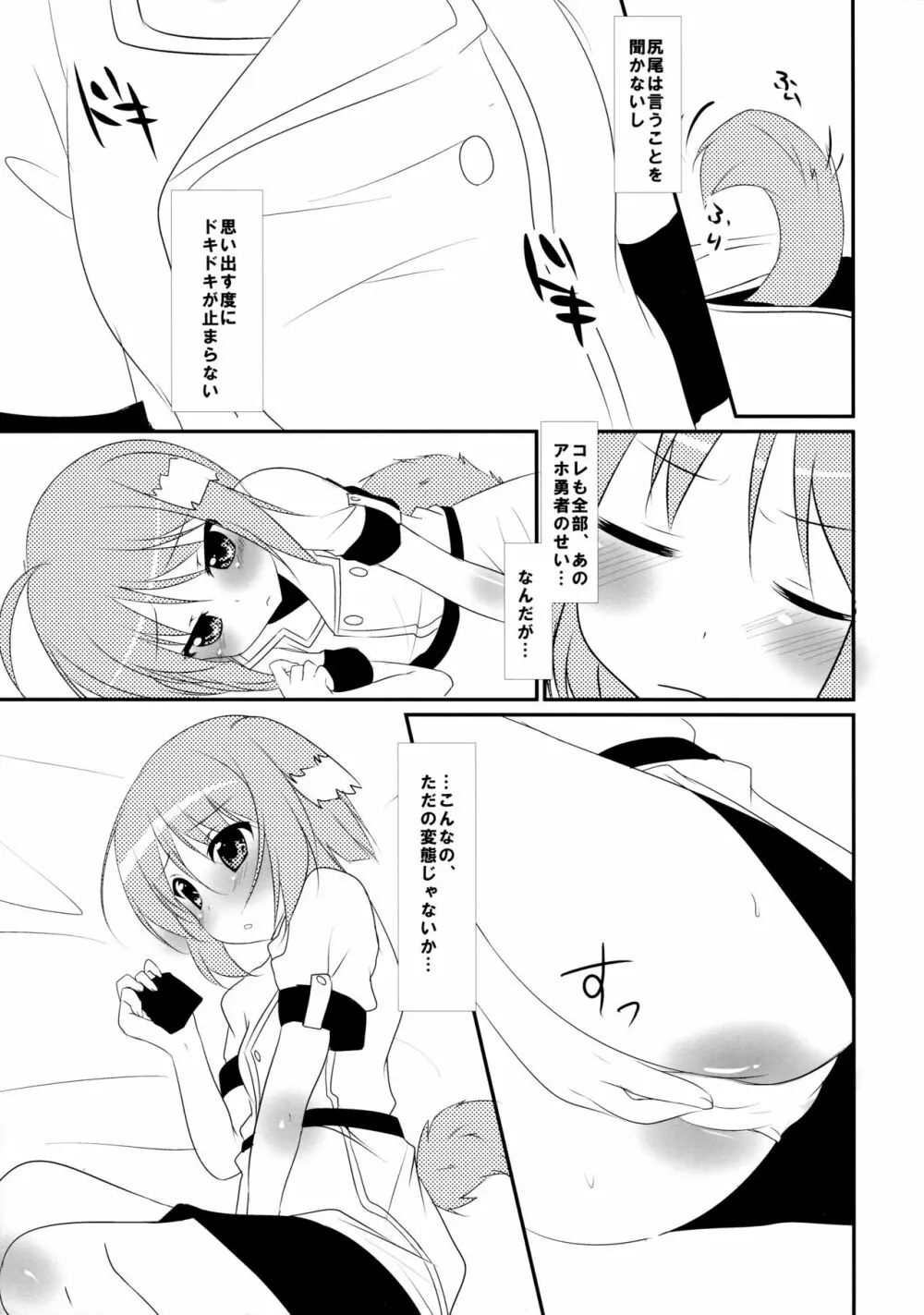 どっちもだいすき! Page.17