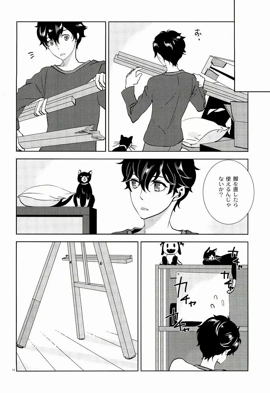 ブランクカードのおもてうら Page.11