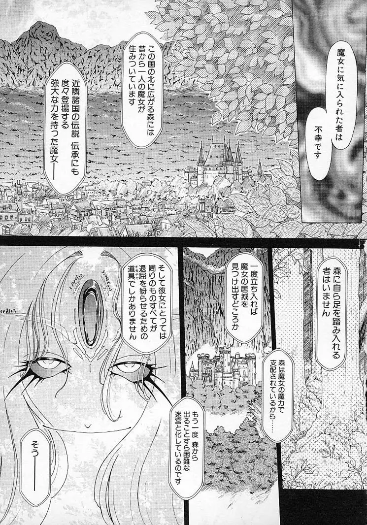 夢幻回想 Page.107