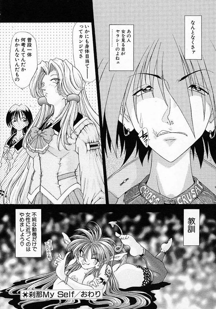 夢幻回想 Page.188