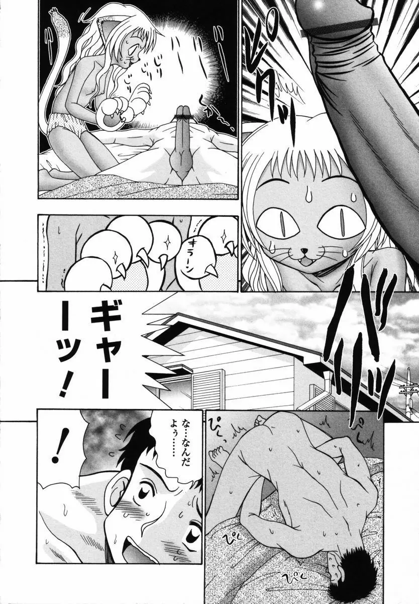 育ちかけ Page.170