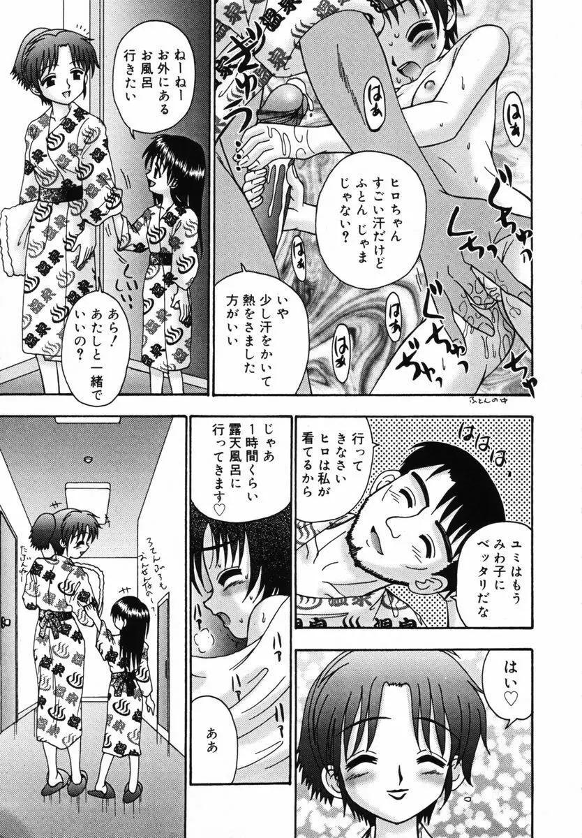 育ちかけ Page.18