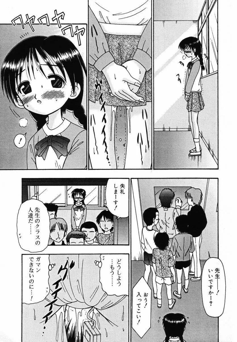 育ちかけ Page.58