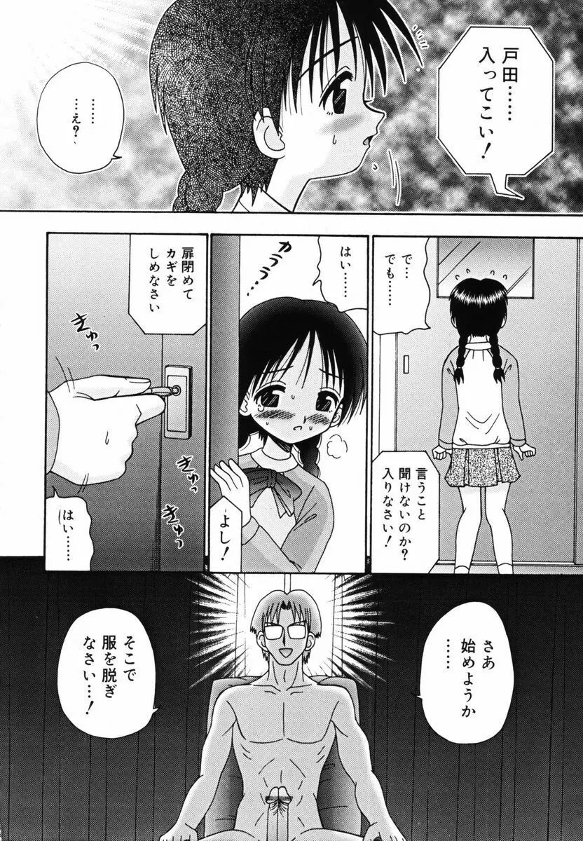 育ちかけ Page.59