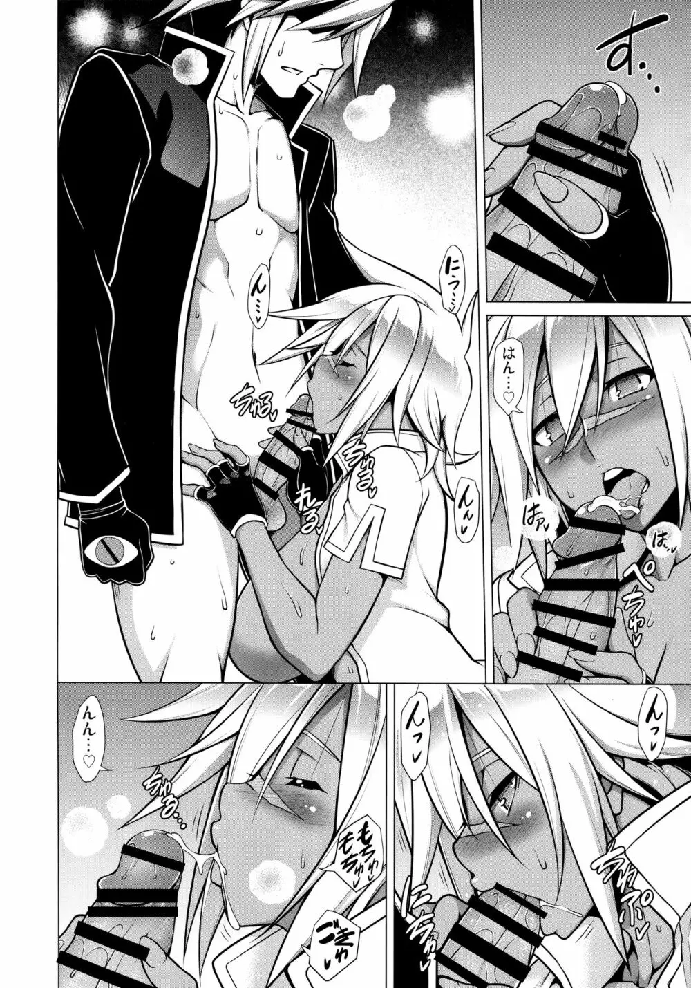 BREAK BLUE LUST BULLET:II サマヨエルアヲイダンガン Page.7