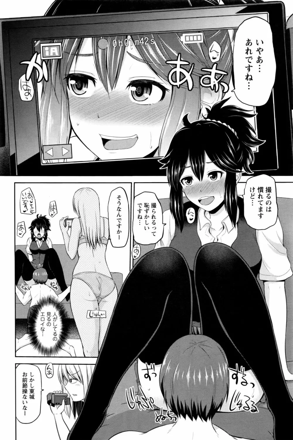 もっとマワして❤裏回覧板 第1-8話 Page.46