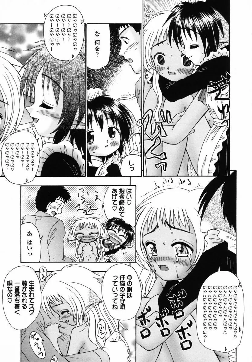 育ちかけ Page.174