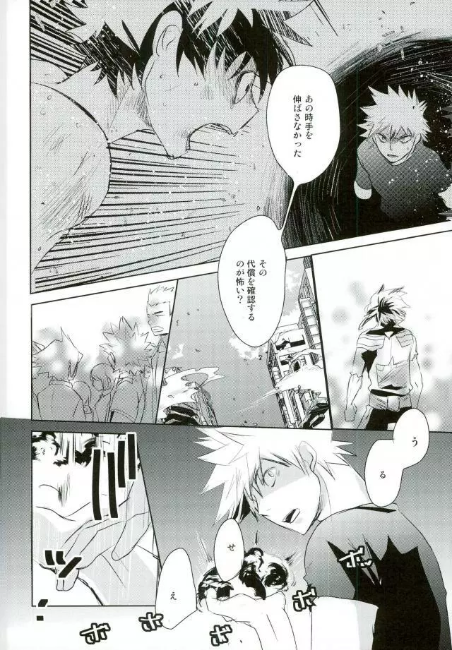 mine Page.12