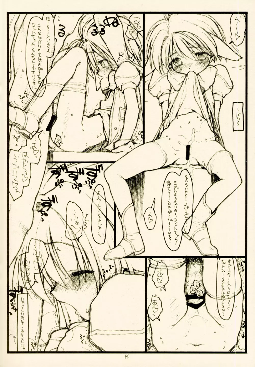 Mint-Erotic Page.14