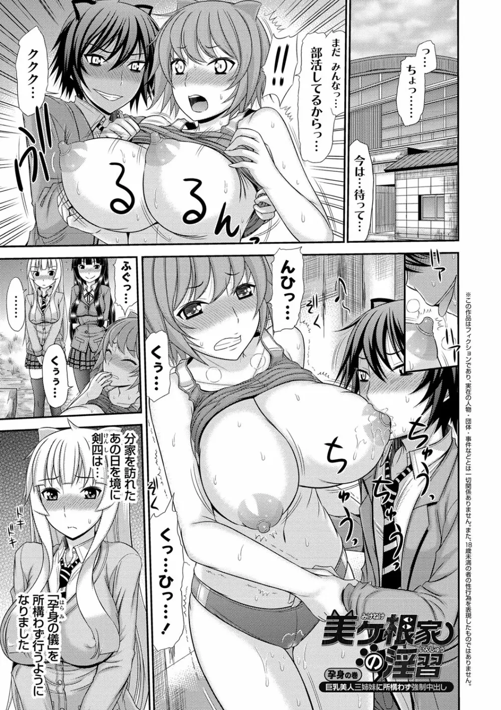 姉妹性交淫習 Page.102