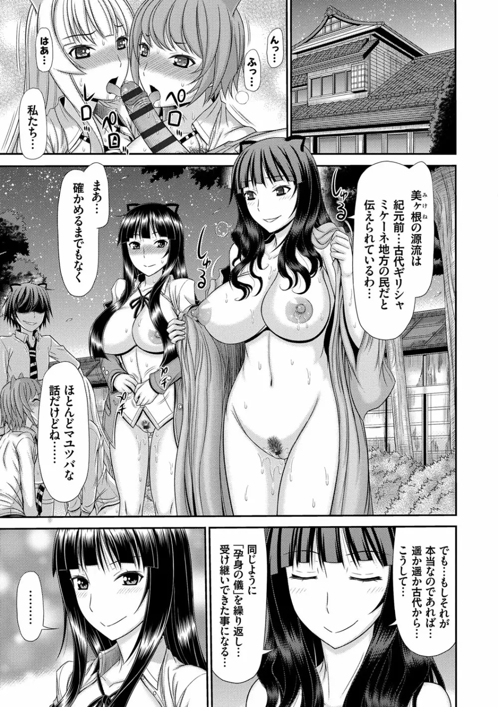 姉妹性交淫習 Page.110