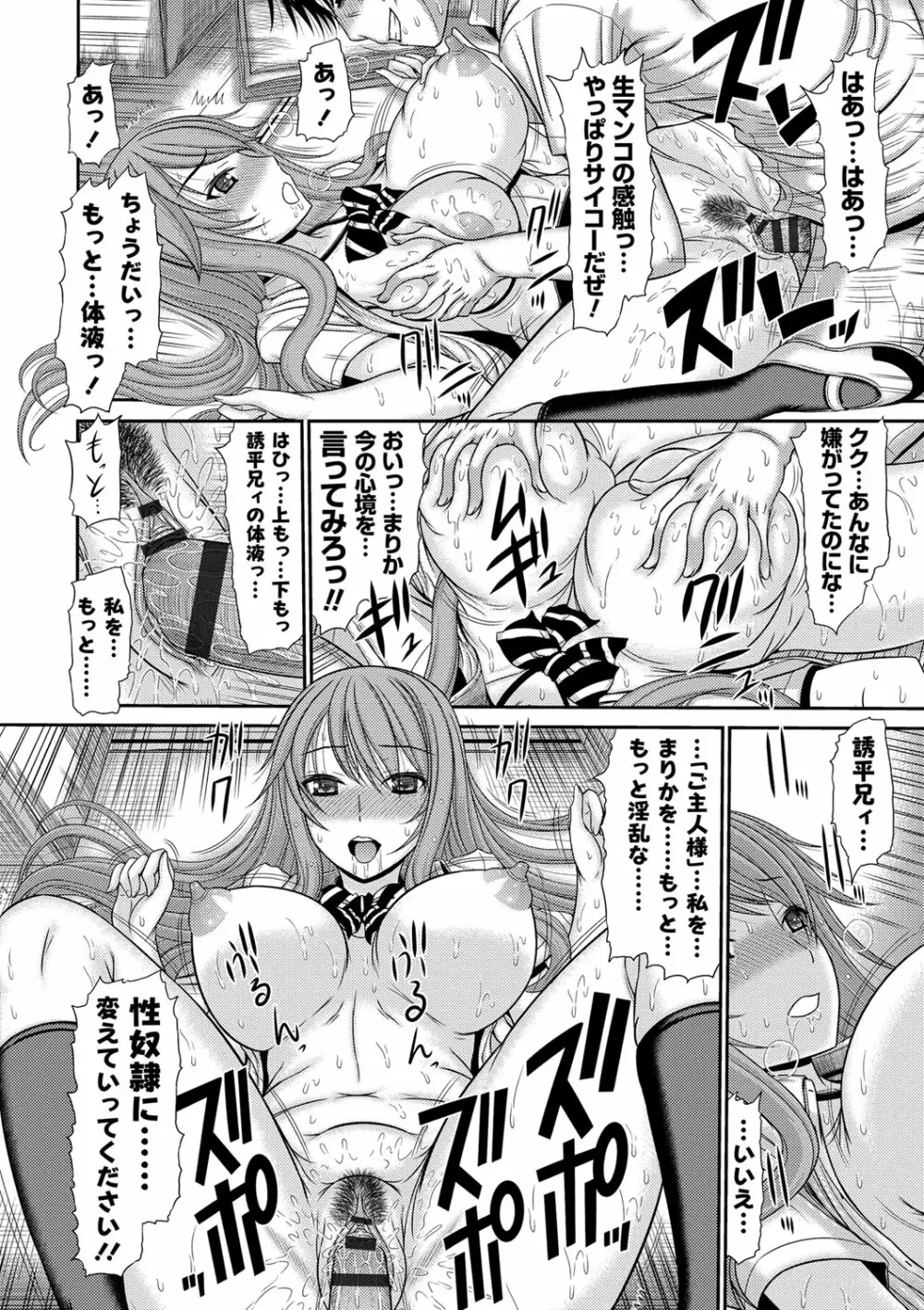 姉妹性交淫習 Page.139