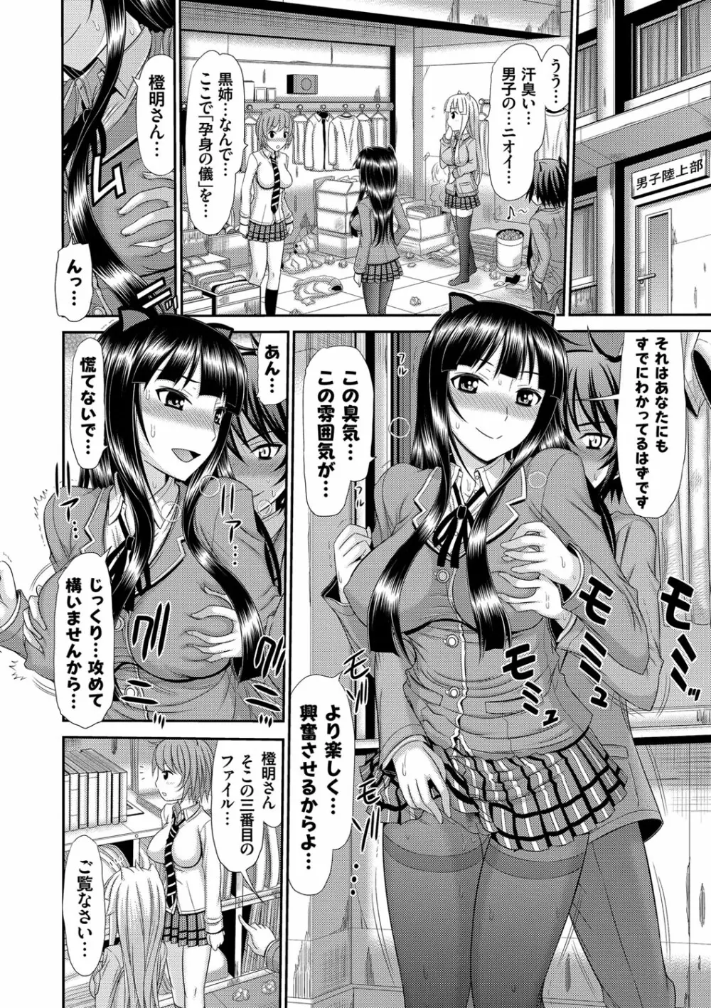 姉妹性交淫習 Page.49