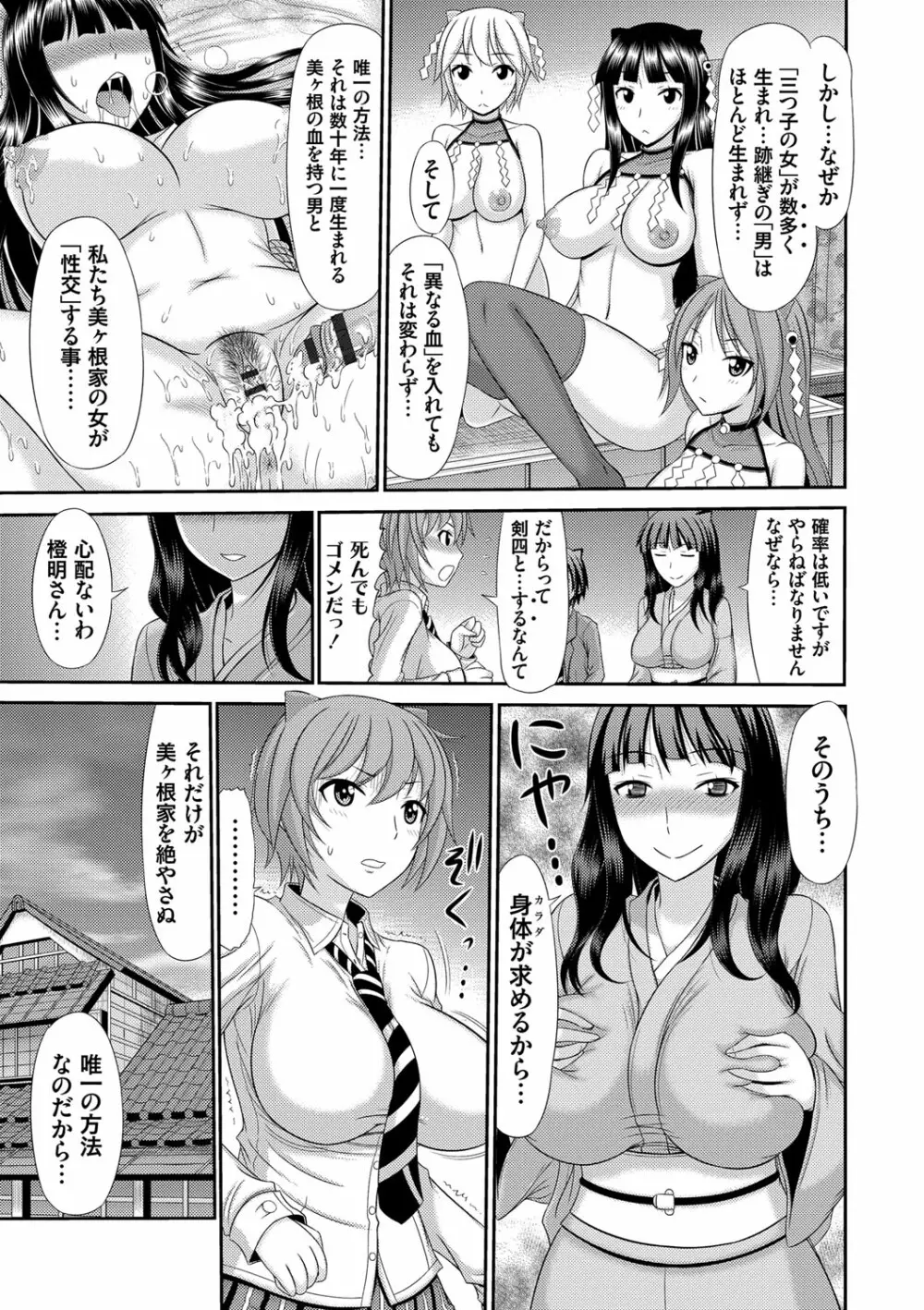 姉妹性交淫習 Page.6