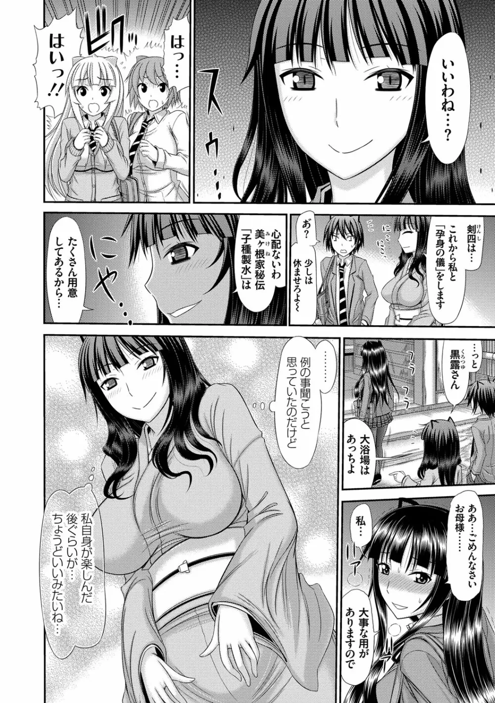 姉妹性交淫習 Page.63