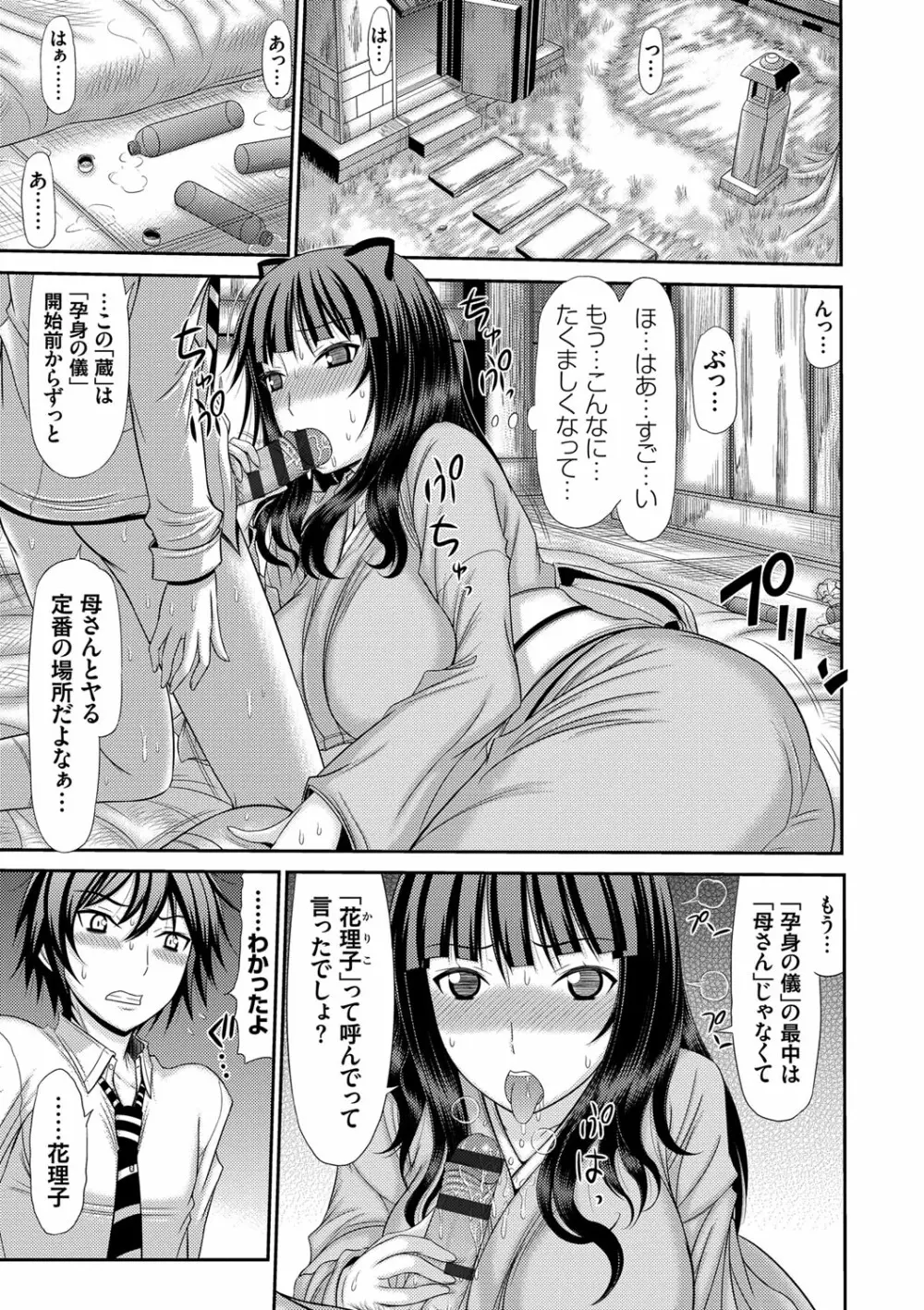 姉妹性交淫習 Page.64