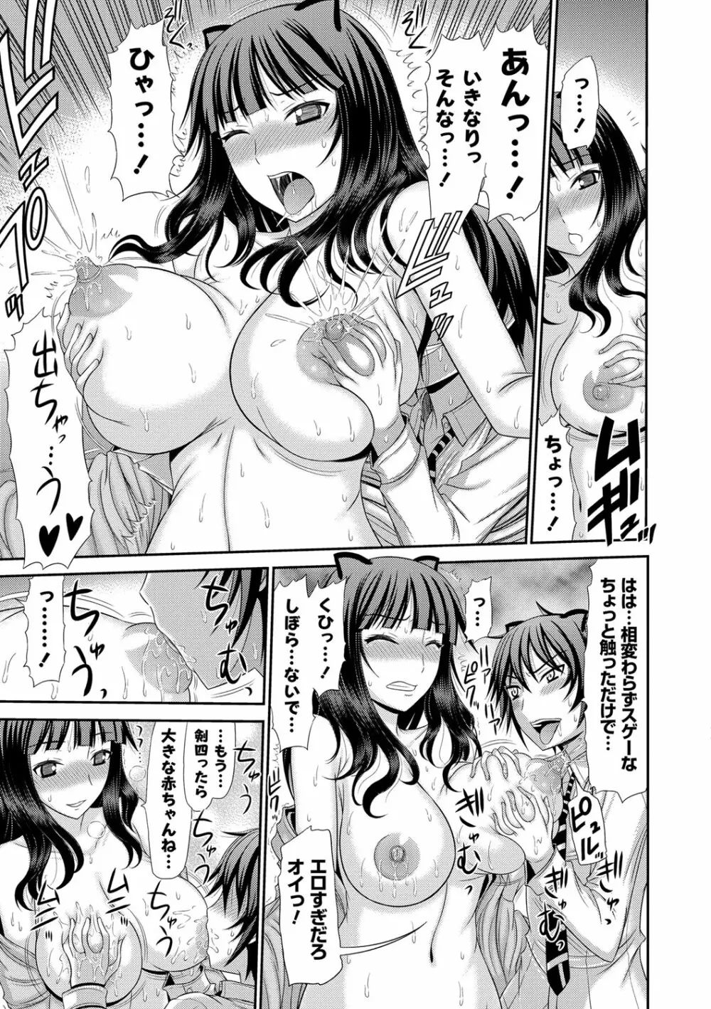 姉妹性交淫習 Page.66